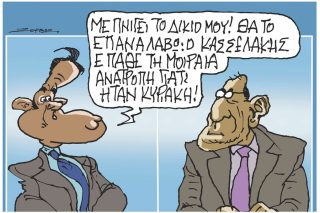 Σκίτσο Ζερβός-13/9/24